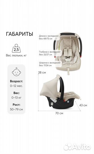 Автокресло группа 0+ (до 13 кг)