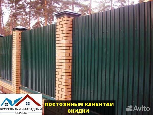 Профнастил