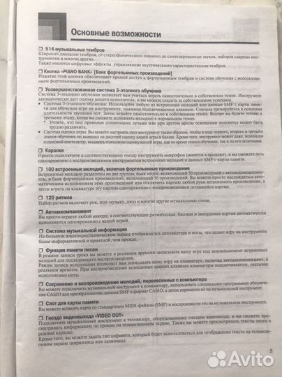 Синтезатор casio