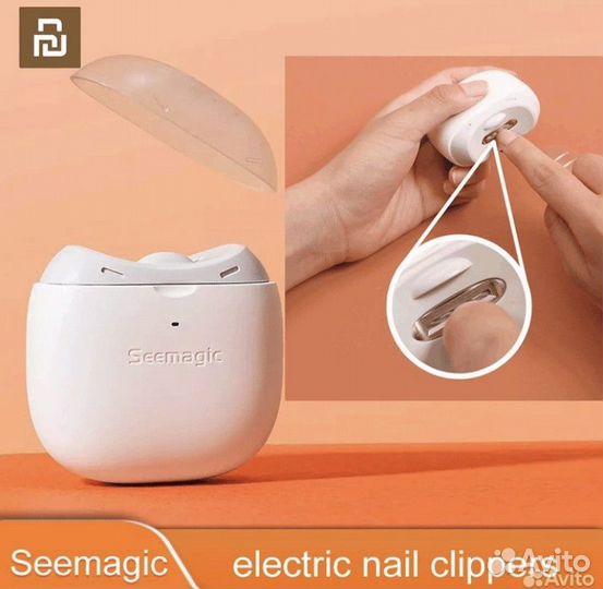 Электрическая машинка для стрижки ногтей xiaomi