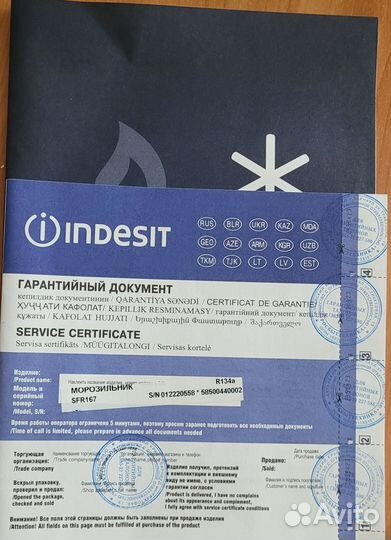 Морозильная камера indesit бу