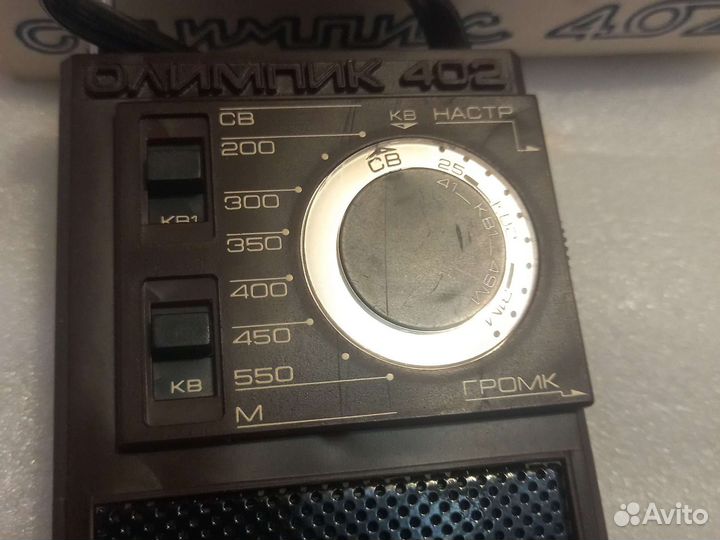 Радиоприемник СССР олимпик 402