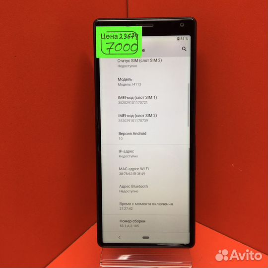 Телефон Sony i4113 (23674)