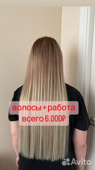 Биоволосы для наращивания