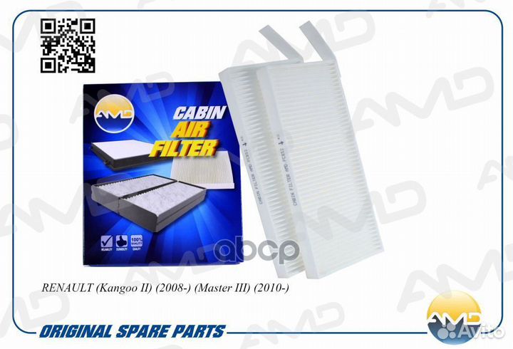 Фильтр салонный amdfc852 AMD