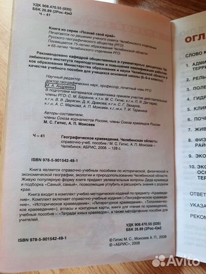 Учебники краеведение и обществознание за 8 класс