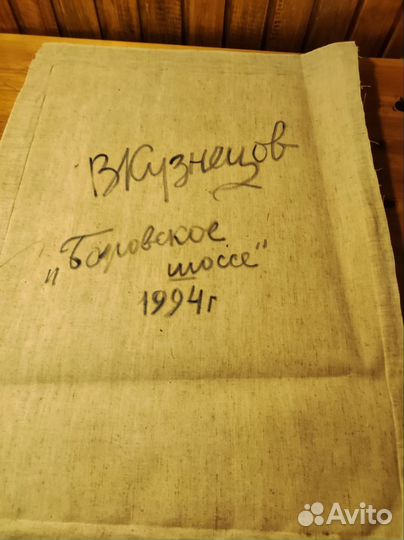 Картины холст масло В. Кузнецов