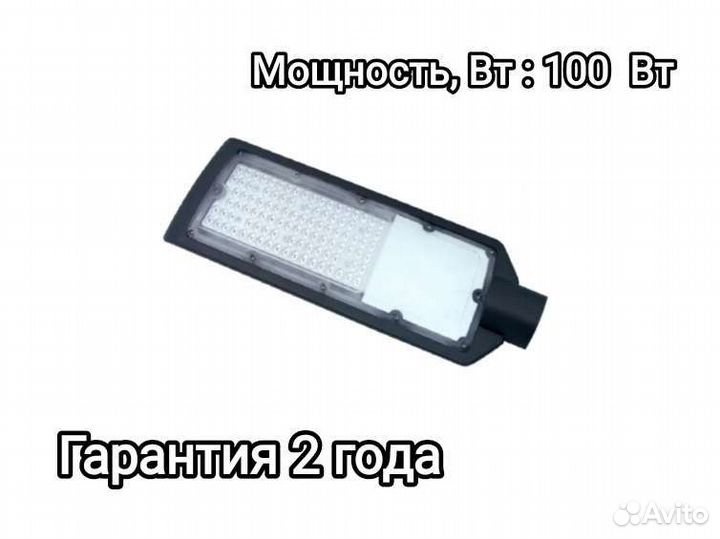 Светильник светодиодный на столб