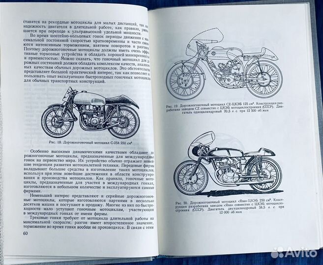 Бекман 1968 Гоночные мотоциклы