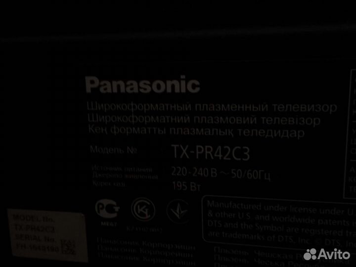 Телевизор бу