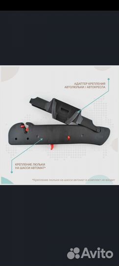 Адаптеры для автолюльки