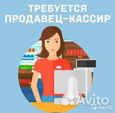 Продавец-Кассир г.Ядрин