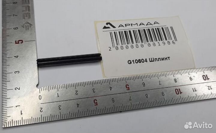 G10604 Шплинт Кинзе Kinz