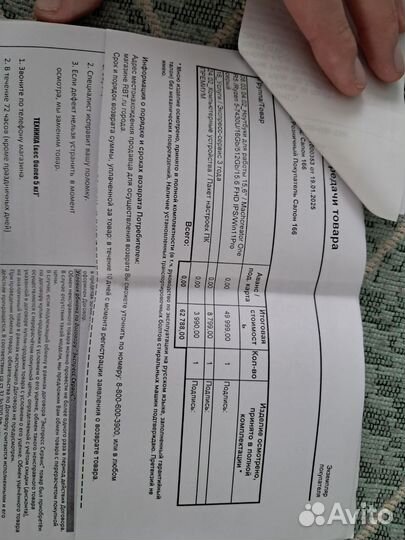 Ноутбук One R5