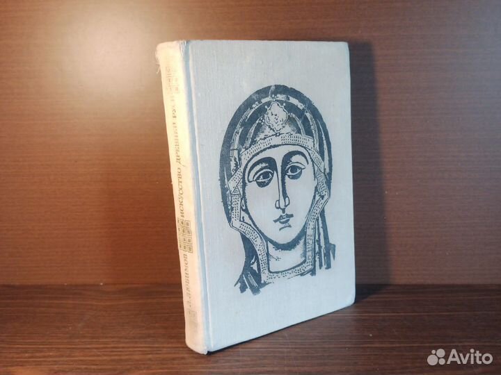 Л. Любимов Искусство древней Руси 1974