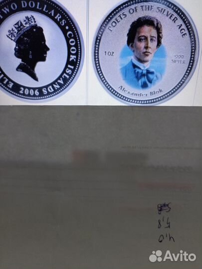 Серебряные монеты-Блок,Цветаева,Пастернак,Ахматова