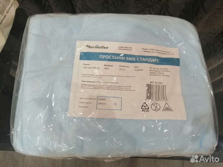 Простыни одноразовые 200*80