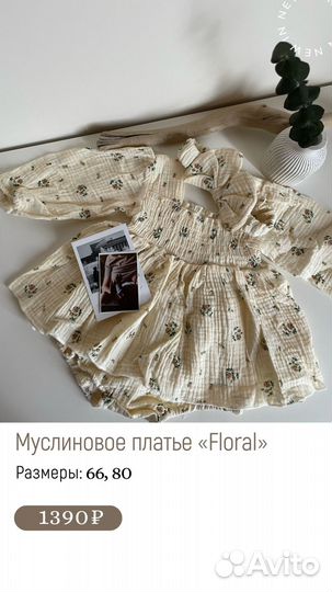 Муслиновое платье боди для девочки 66