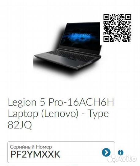 Lenovo legion 7 R7 5800H/16/1/3080 бу ростест