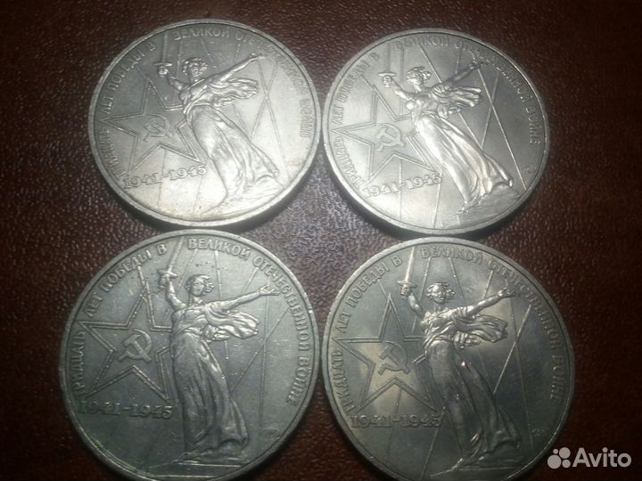 1 рубль тридцать лет победы в великой отечественно