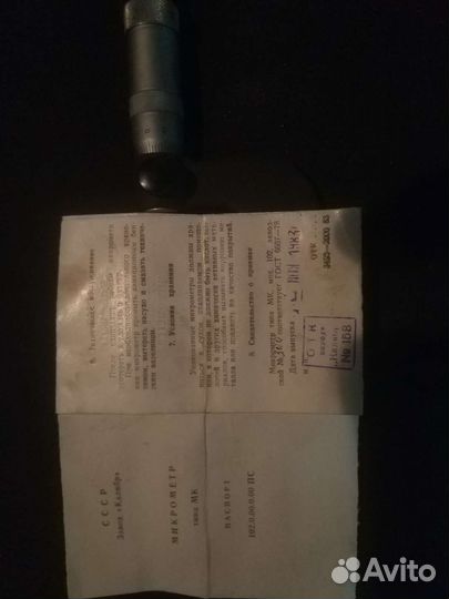 Измерительный инструмент