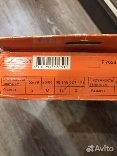 Бандаж для беременных