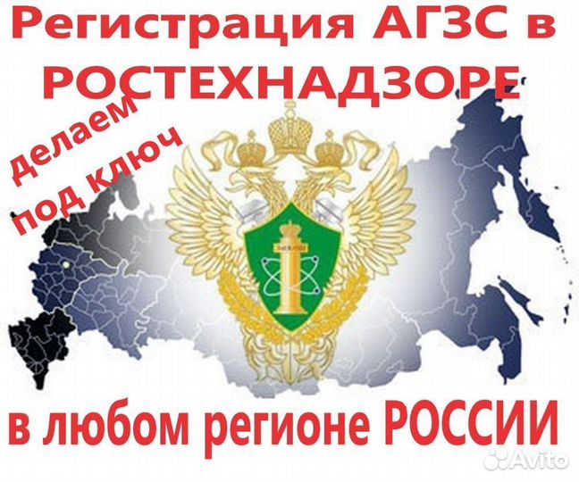 Агзс под ключ оформление