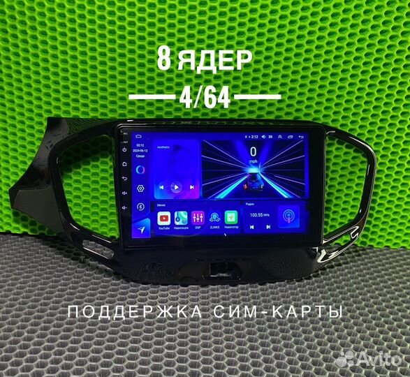 Андройд магнитола Лада Веста 4/64 8 ядер