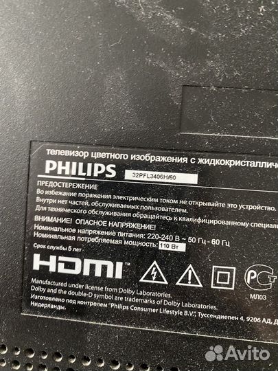 Телевизор Philips 32 дюйма