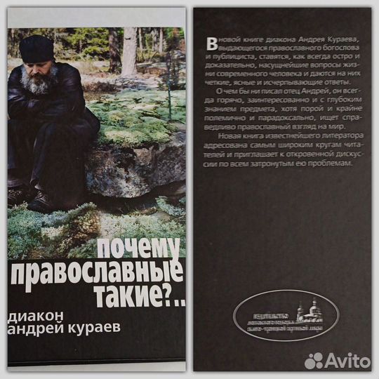 Православная литература
