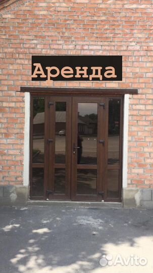 Сдается в Аренду помещение