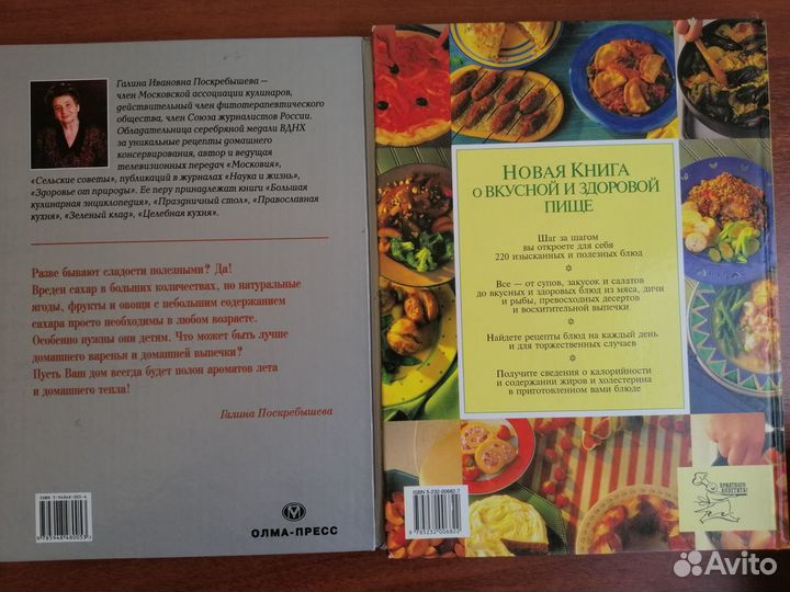 Кулинария. Комнатные и лекарственные растения