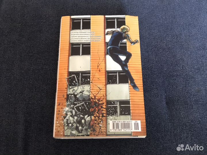 One punch man манга