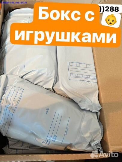 Коробка с товарами / бокс с товарами (Арт.80498)