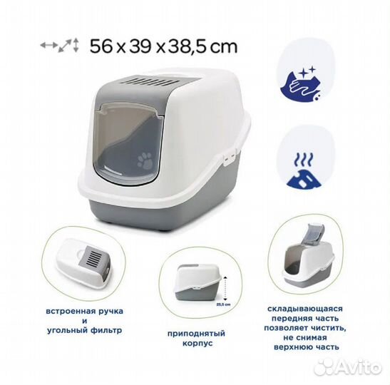 Закрытый лоток для кошек