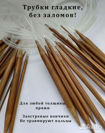 Набор спиц для вязания