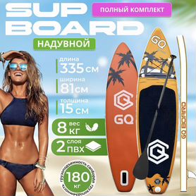 Sup board сапборд сап доска