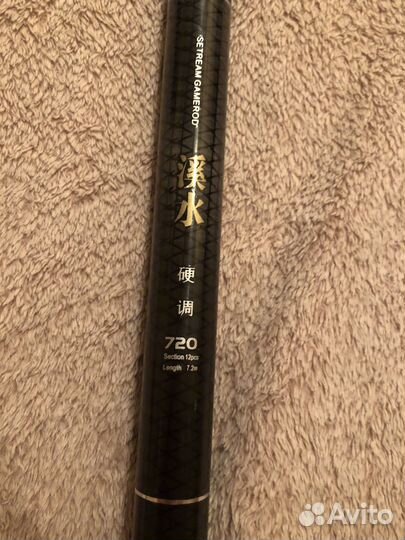 Удочка телескопическая 7м