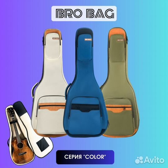 Чехол утепленный для гитары BRO BAG