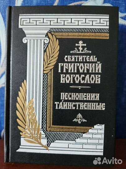 Православные книги — 7