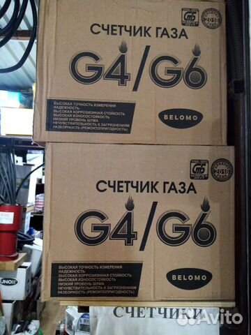 Счётчики газа