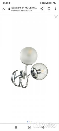 Люстра + 2 бра