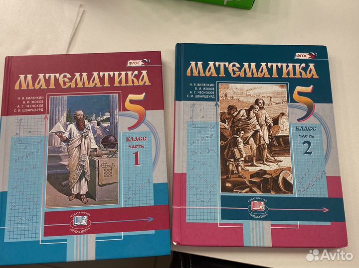 Математика 5 класс виленкин