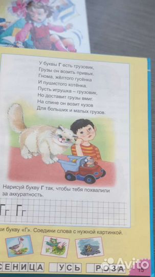 Детские книги, Азбука