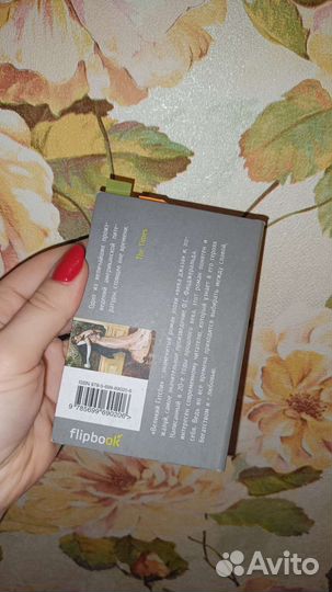 Великий Гэтсби