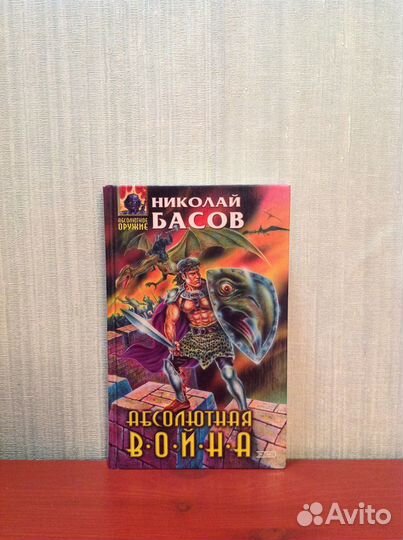 11 книг / Симмонс, Никитин, Басов, Семёнова и др