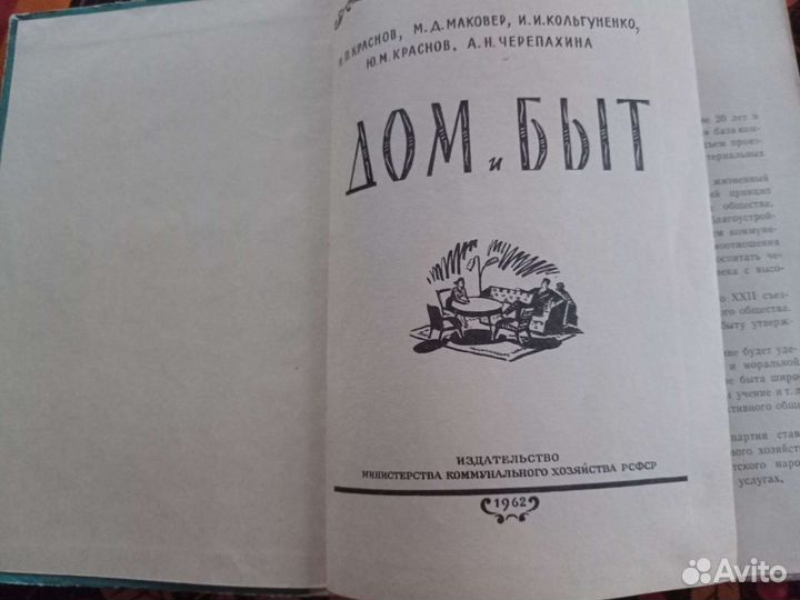 Книга старинная