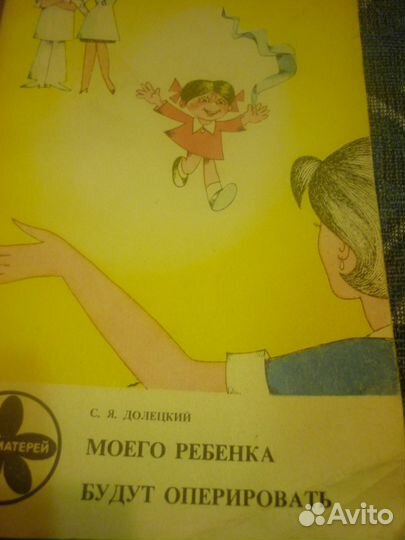 Здоровье ребенка и другие