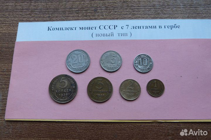 Комплекты монет СССР по типам (аверсам)