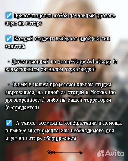 Online/Offline Уроки игры на гитаре